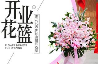 山东济宁任城区古槐街道花篮配送