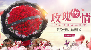 山东济宁任城区古槐街道鲜花速递